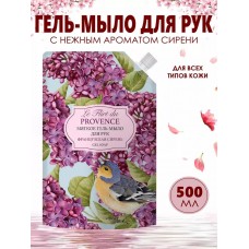 Гель-мыло мягкое для рук Французская Сирень 500мл