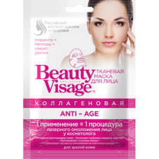 Тканевая маска для лица Beauty Visage коллагеновая