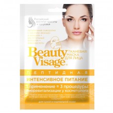 Тканевая маска для лица Beauty Visage пептидная