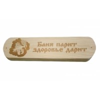 Табличка "Баня парит, Здоровье дарит"