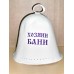 Шапка фетровая "Хозяин бани"