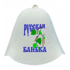 Шапка войлочная "Русская  банька"